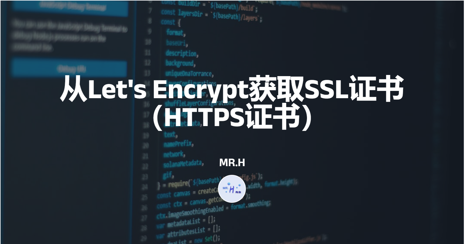 从Let’s Encrypt获取SSL证书（HTTPS证书）